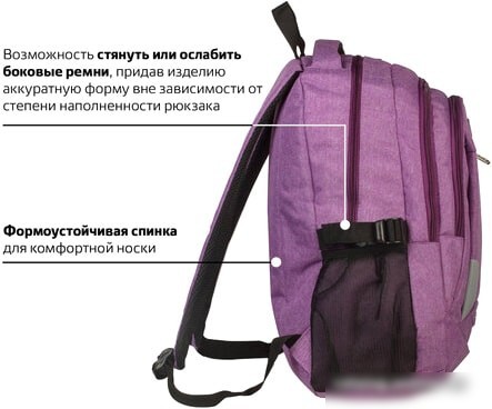 Рюкзак BRAUBERG Стимул 225516
