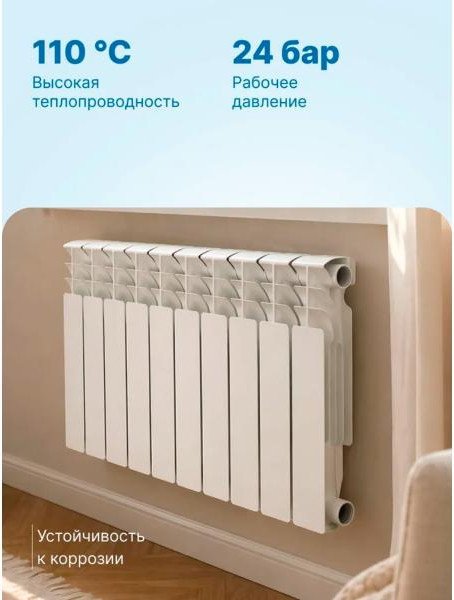 Биметаллический радиатор Valfex Base 350/80 VF.BM.350.80.10.B (10 секций)