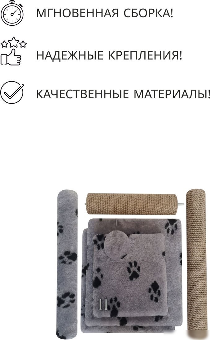 Комплекс Kogtik Триола Lux СЛД m (серый/лапки/джут)