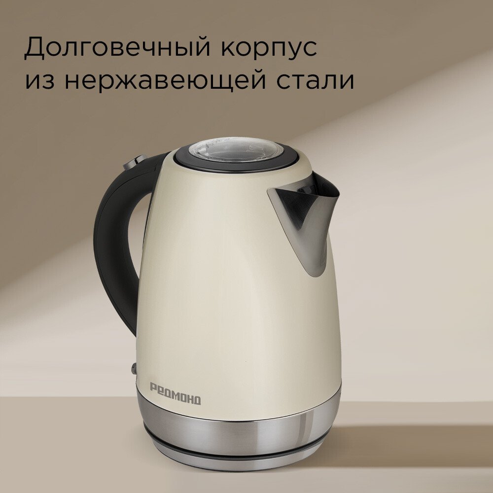 Электрический чайник Redmond (Редмонд) RK-M172 (бежевый)