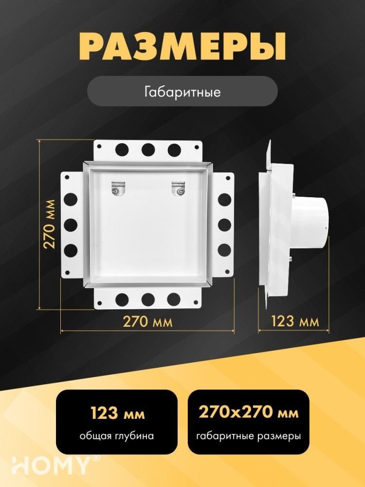 Вентиляционная решетка HOMY Air Pro APT100WH 20x20 без маяка (белая)