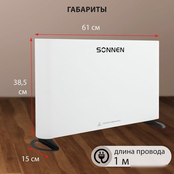 Конвектор Sonnen Onyx-1000.1