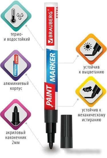 Набор маркеров BRAUBERG Extra 151996 (7 шт.)