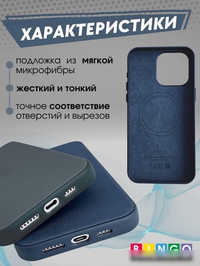 Чехол для телефона Bingo Woven Magnetic для APPLE iPhone 14 (синий)