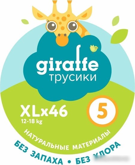 Трусики-подгузники Lovular Giraffe XL 12-18 кг 429711 (46 шт)