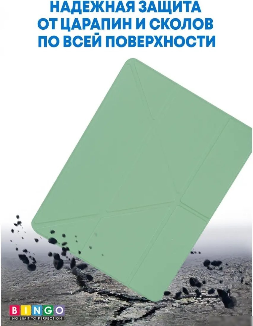 Чехол для планшета Bingo Tablet Fold для iPad mini 4/5 7.9 (мятный)