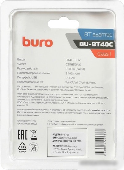 Bluetooth адаптер Buro BU-BT40С