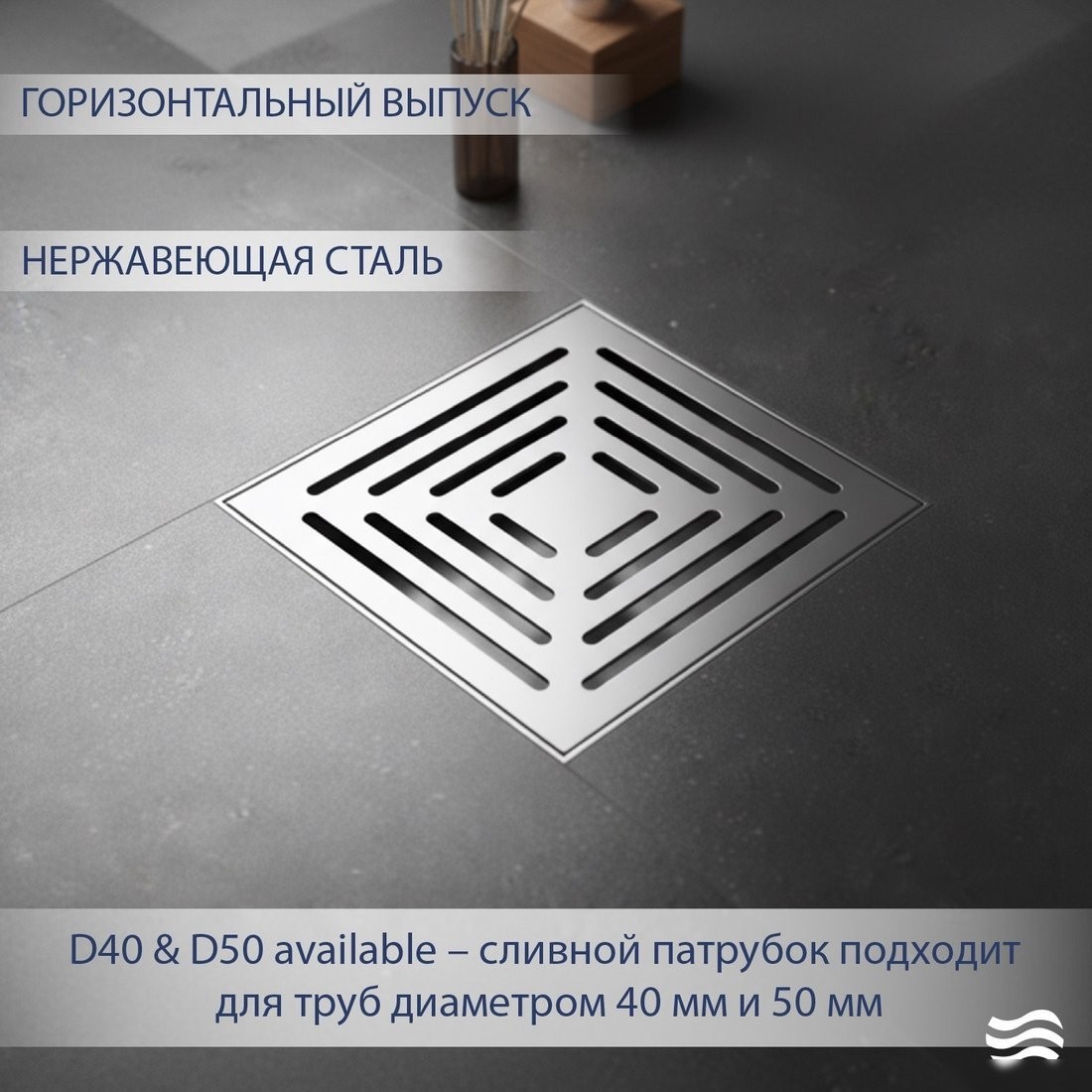Трап/канал Lauter 2140061-L1H 150x150 (хром)