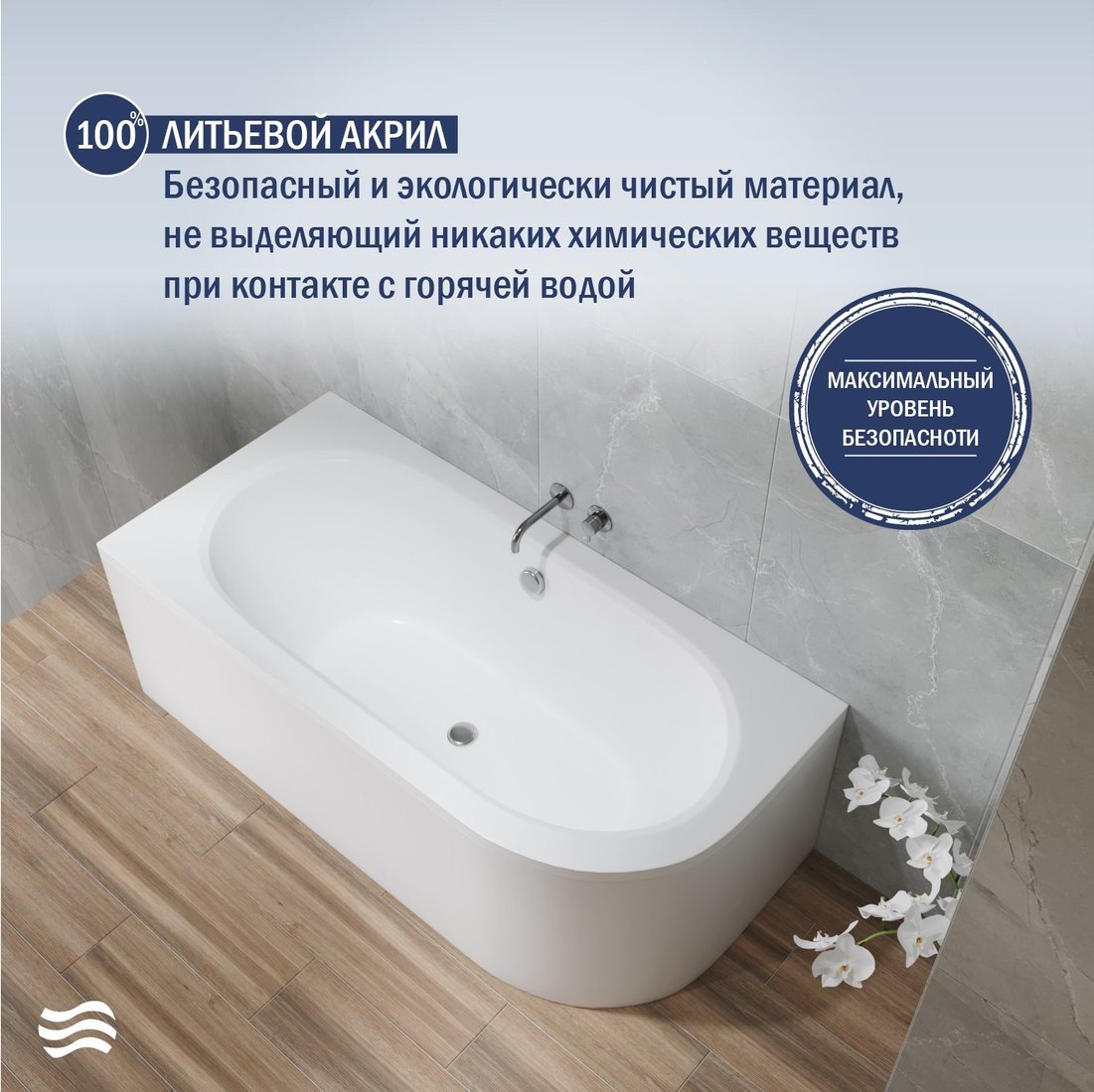Ванна Lauter Bliss 160х75 L 21201061L (с ножками и лицевым экраном)