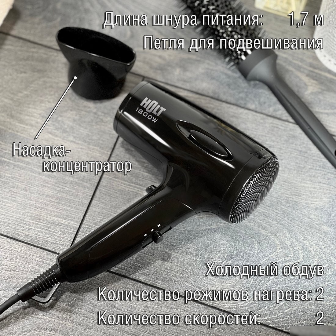Фен Holt HT-HD-007