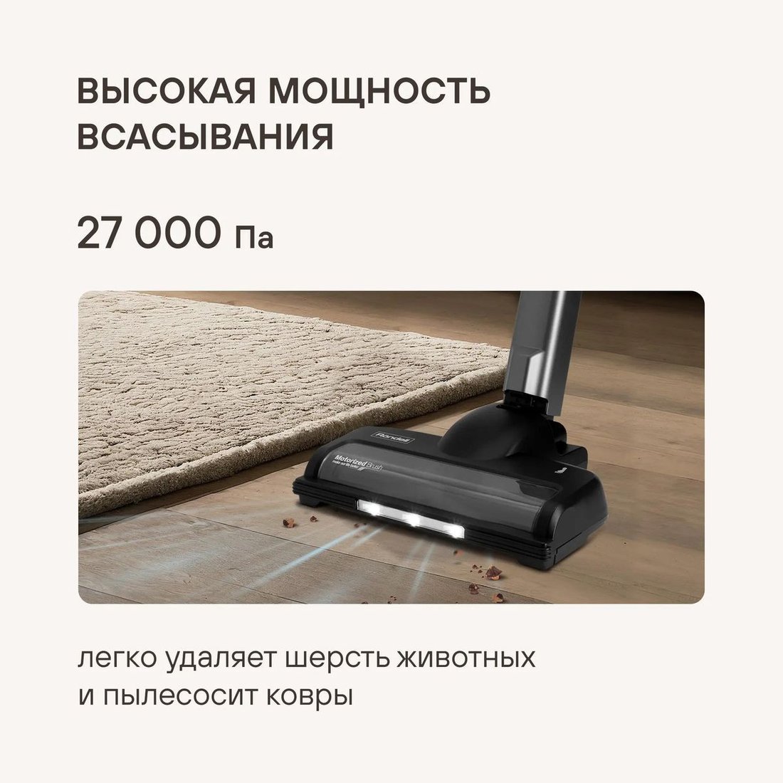 Пылесос Rondell RDE-2070