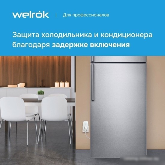 Реле напряжения Welrok PR