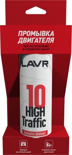 Присадка в масло Lavr 10-минутная промывка двигател High Traffic 320 мл Ln1009