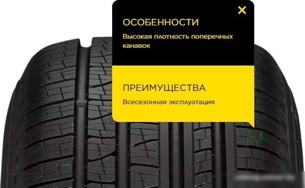 Всесезонные шины Pirelli Scorpion Verde All Season 285/45R22 114H