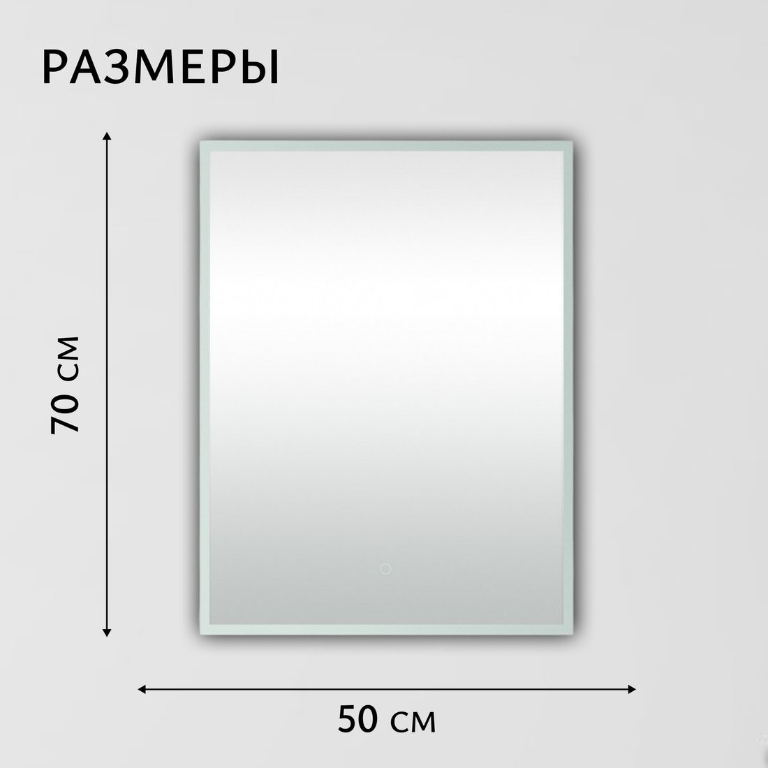 Saniteco LED OBF 4с 5070 s-1 700х500 11125060