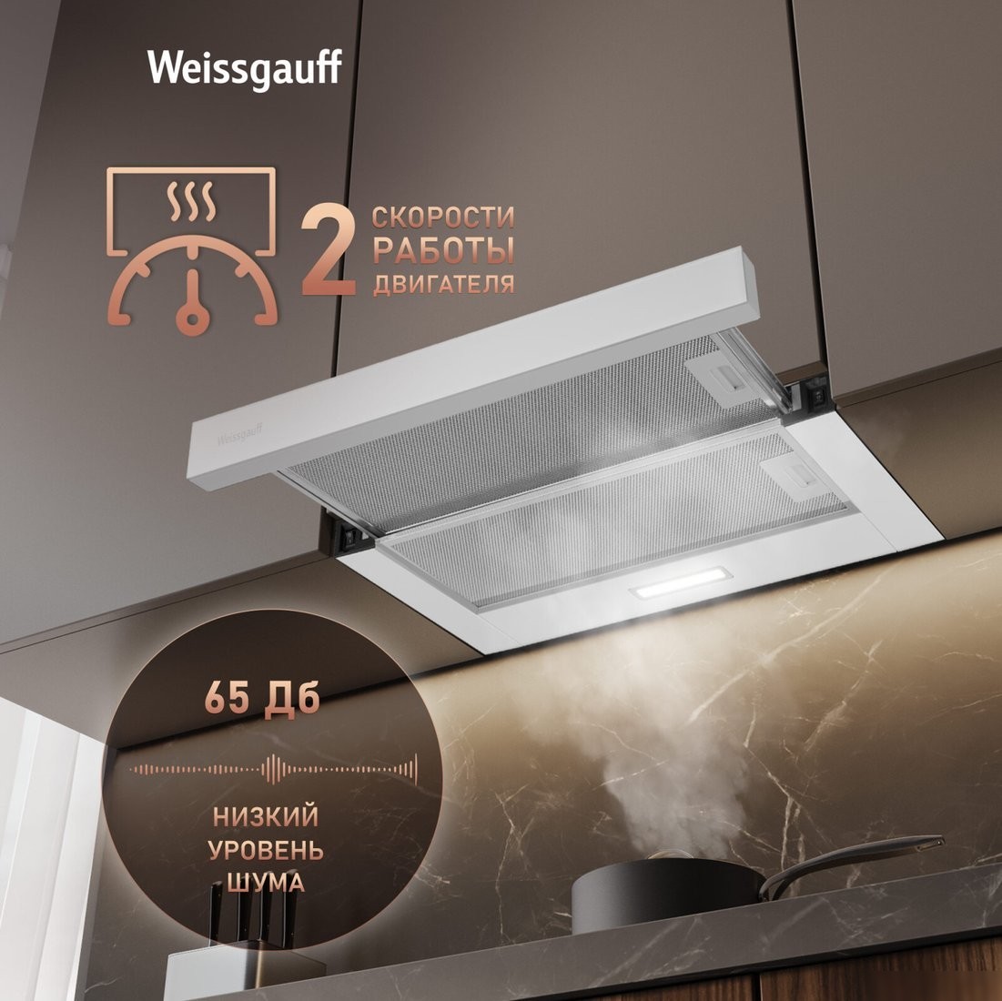 Кухонная вытяжка Weissgauff TEL 600 2M White Glass