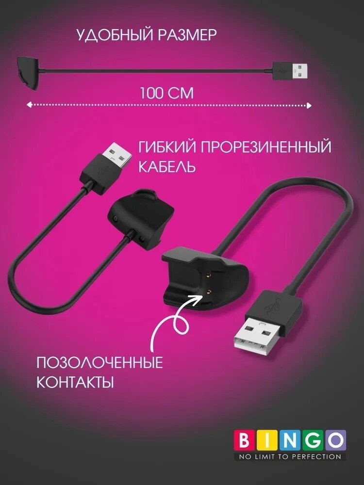Зарядный кабель Bingo для SAMSUNG Galaxy Fit2