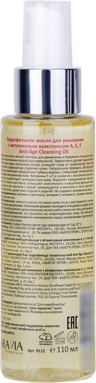 Aravia Гидрофильное масло Anti-Age Cleansing Oil 110 мл