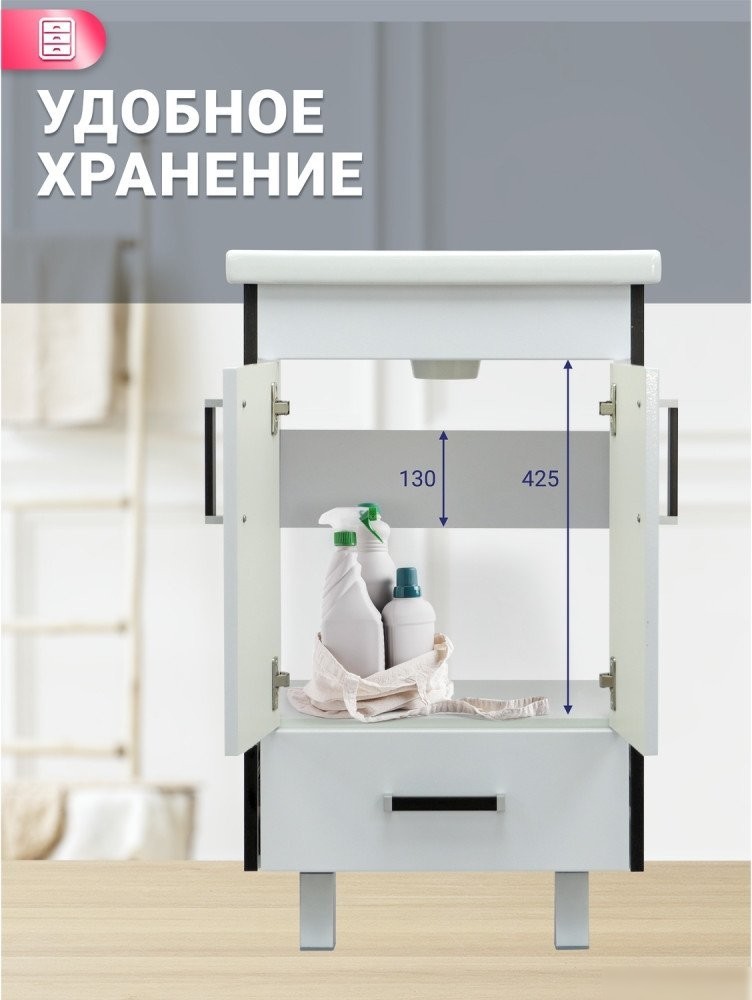 Doratiz Тумба под умывальник Астра 50 9911.053