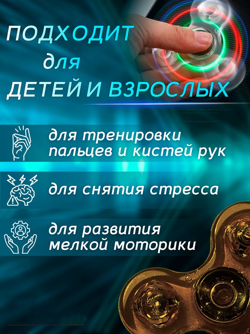 Фиджет спиннер Bingo Hand Spinner LED Transparent (кофейный)