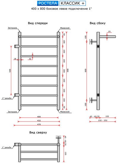 Полотенцесушитель Ростела Классик+ боковое левое подключение 1" 40x80 см