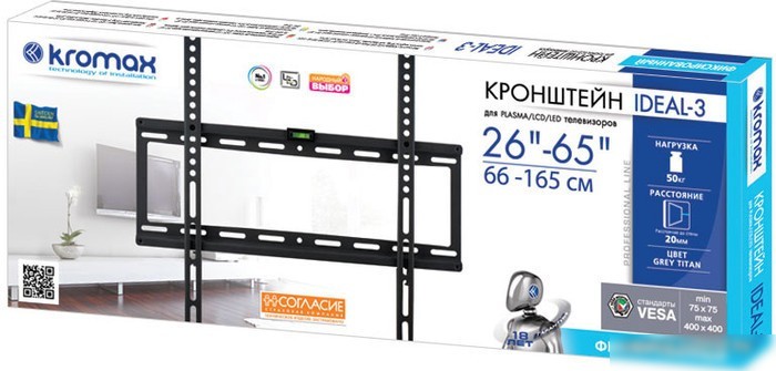 Кронштейн Kromax IDEAL-3