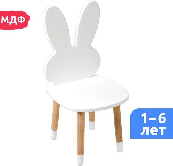 Детский стул Mega Toys Заяц 71029