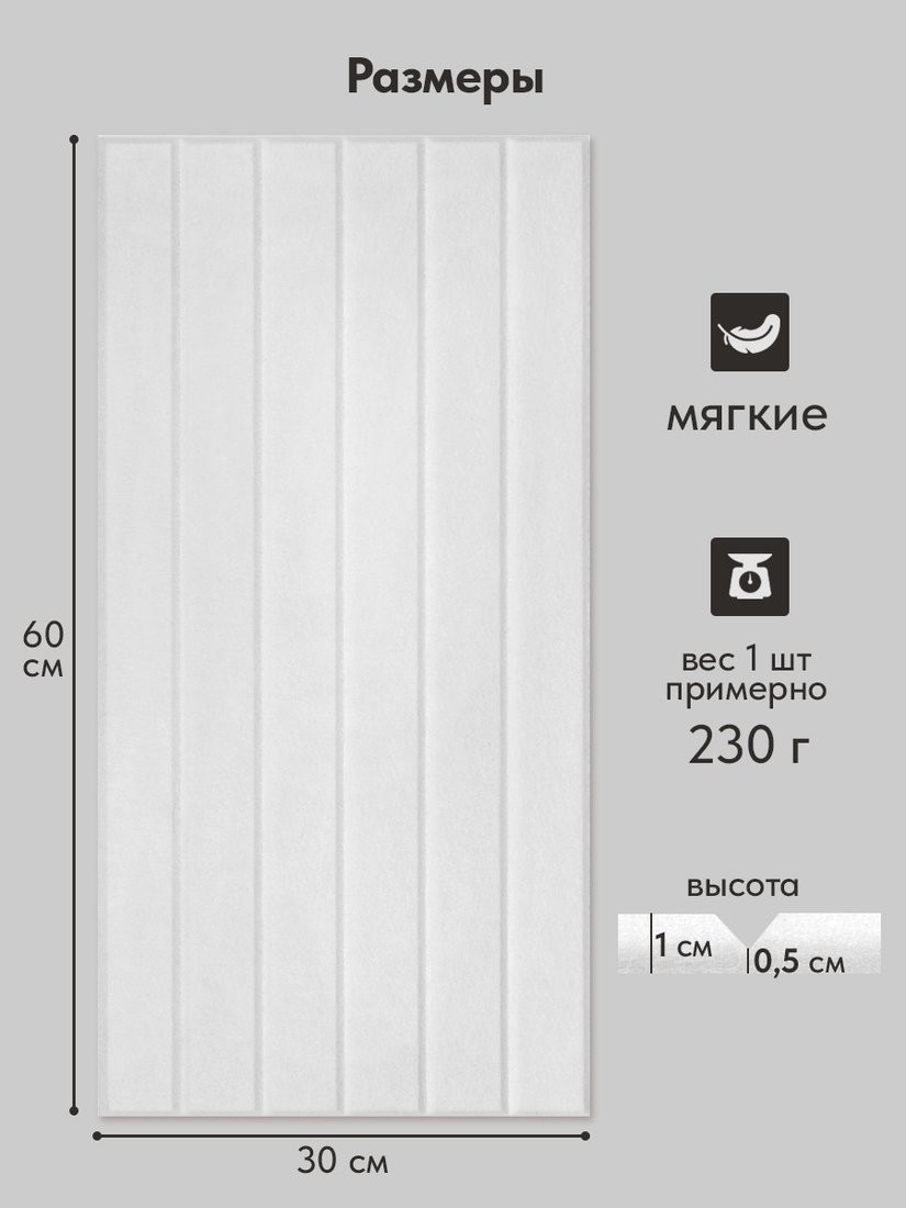 Панель UG Home 600x300x9мм ПСФУ.8-БЛ (8шт, белый)
