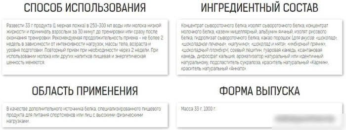 Протеин Binasport Excellent Matrix-7 Protein (1000г, имбирный пряник)
