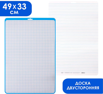 Маркерная доска Calligrata A3 4005268 (49х33 см)