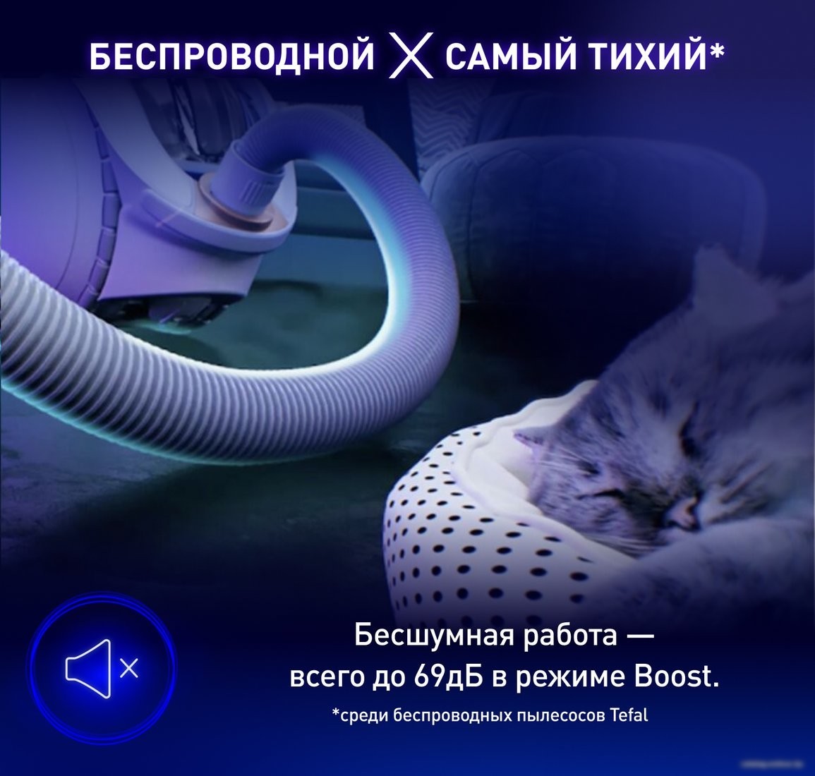 Пылесос Tefal X-O 160 IQ7777EA