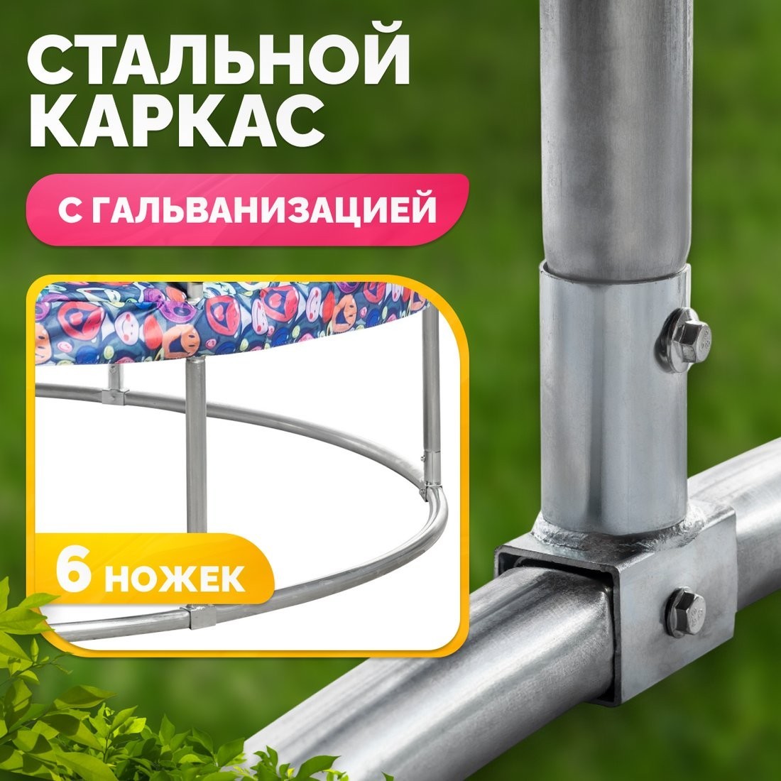 Батут Sundays Favorite Premium 10FT (смайл, с сеткой, с лестницей)