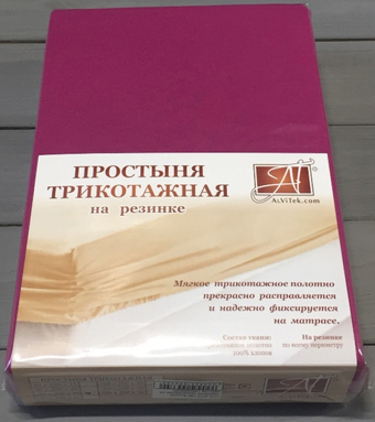 Постельное белье Альвитек Трикотажная на резинке 200x200x20 ПТР-ФУК-200 (фуксия)