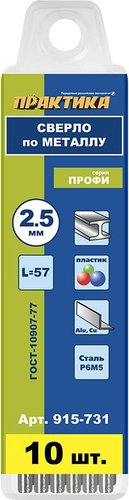 Набор сверл Практика Профи 915-731 (10 шт)