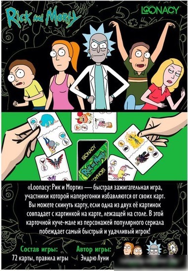 Настольная игра Мир Хобби Loonacy: Рик и Морти