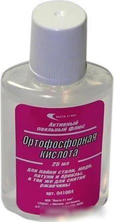 Флюс для пайки Векта 041084