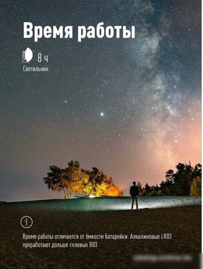 Фонарь КОСМОС KocAu6001COB