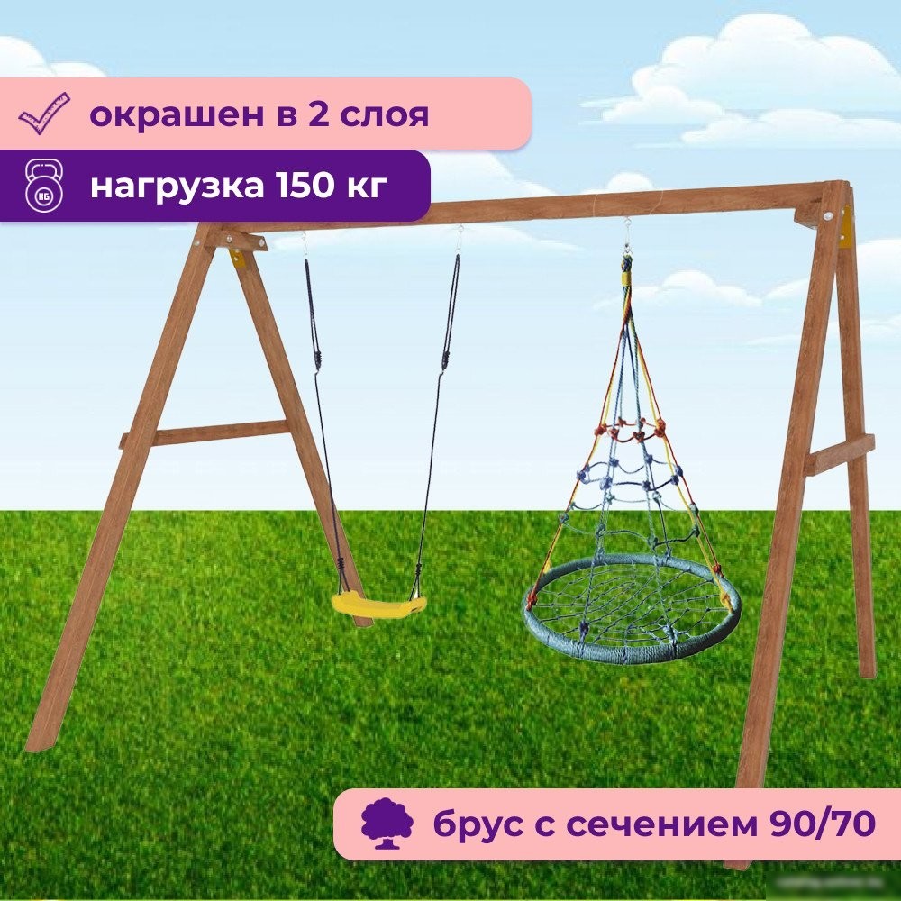 Стационарные качели Капризун Деревянные с гнездом с паутинкой Р911-36
