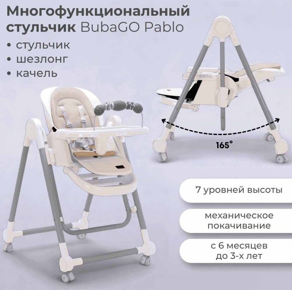Трансформер Bubago Pablo BG 139-3 (белый)