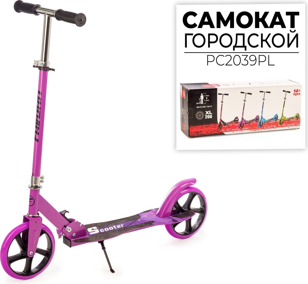 Двухколесный подростковый самокат Favorit PC2039PL