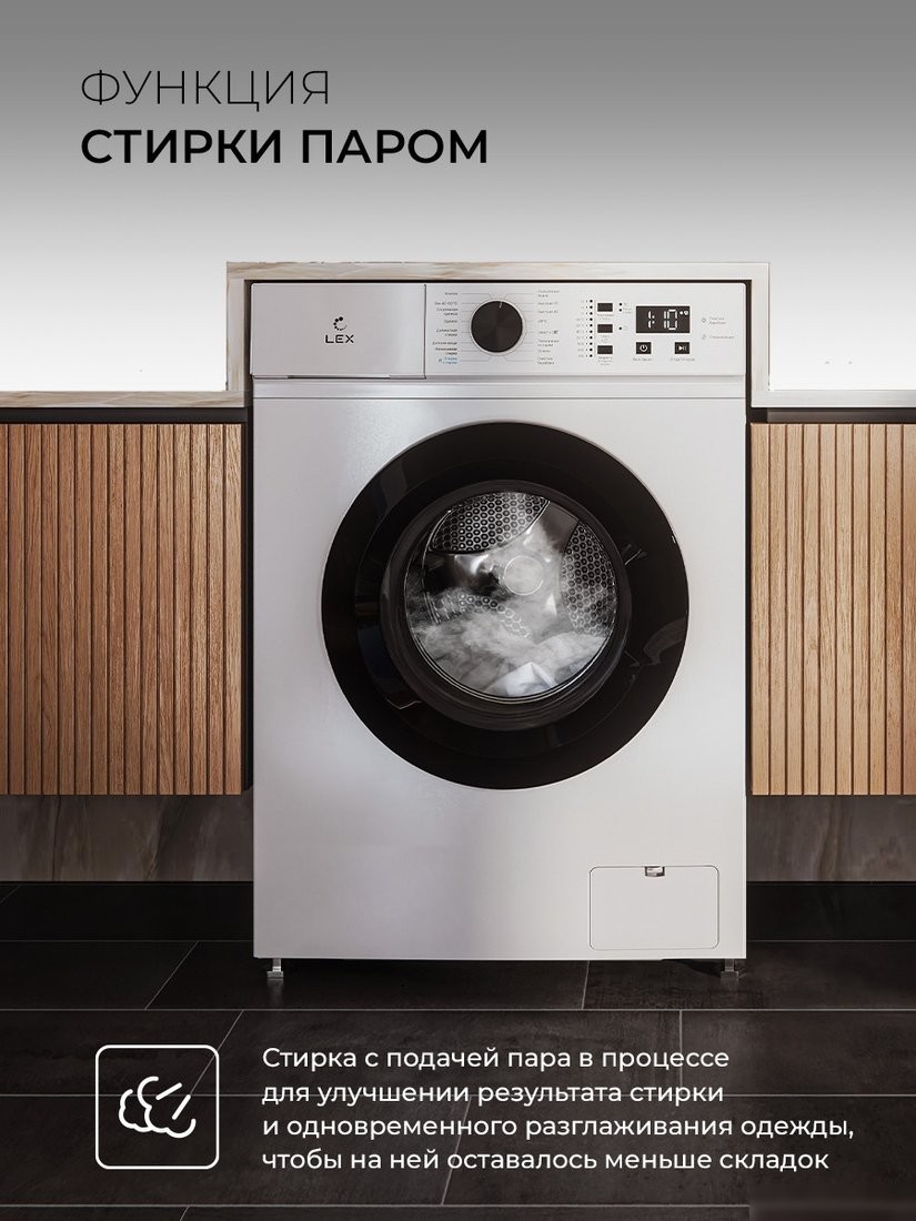 Стиральная машина LEX LWM06010BLIDsmall