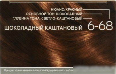 Крем-краска для волос Gliss Kur Уход и увлажнение 6-68 шоколадный каштановый