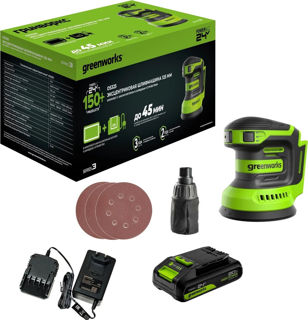 Эксцентриковая шлифмашина Greenworks OS325 3100907CUA (с 1-им АКБ)