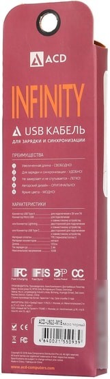 Кабель ACD ACD-U922-C2L