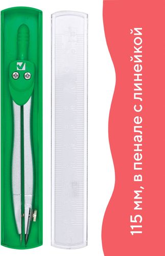 Циркуль BRAUBERG Klasse 210313