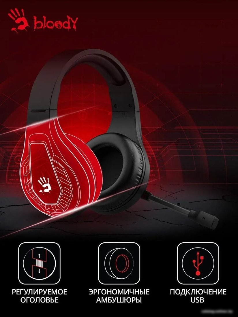 Наушники A4Tech Bloody G230
