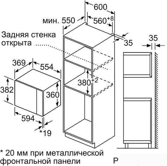 Микроволновая печь Bosch BFL554MB0