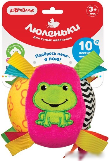 Погремушка Азбукварик Люленьки. Мячик Песенка 2411 (розовый)