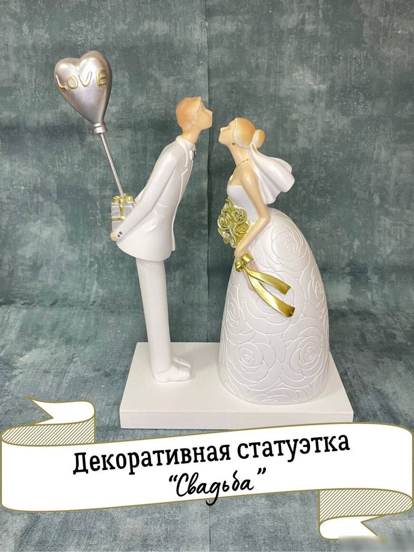 Статуэтка Merry Bear Home Decor Свадьба 20168214