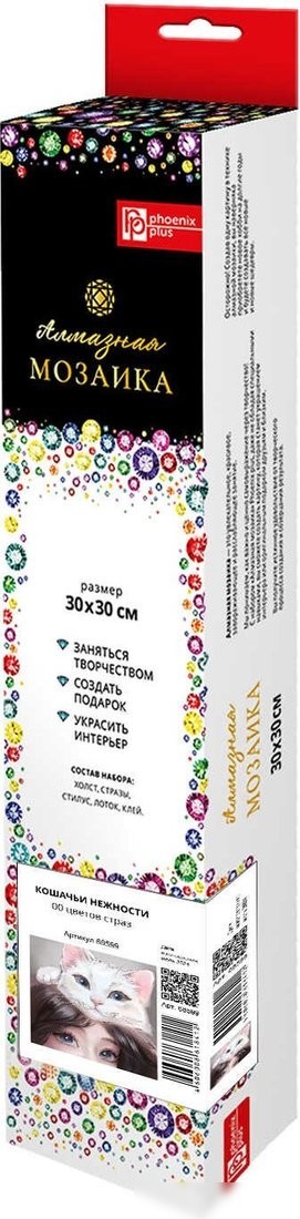 Алмазная мозаика Феникс+ Кошачьи нежности 68599